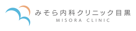 みそら内科クリニック 目黒 MISORA CLINIC MEGURO 内科/糖尿病科/内分泌（甲状腺）・代謝内科/小児科/心療内科/精神科